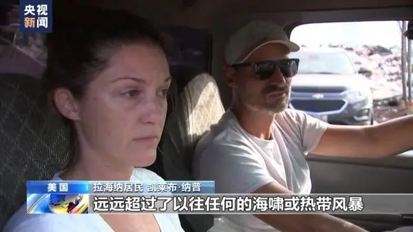 完全疯了现场版_tara完全疯了现场版_现场:夏威夷拉海纳镇被完全烧毁