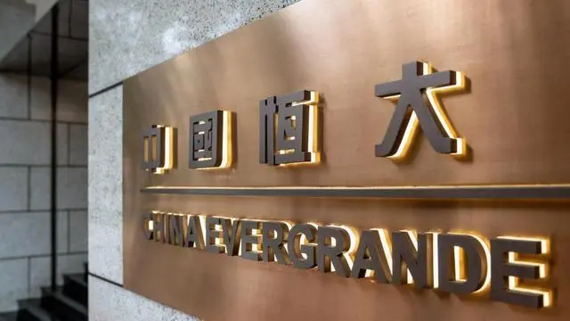 恒大:在美提出的申请不涉及破产_当庭提出鉴定申请_债权人提出破产流程